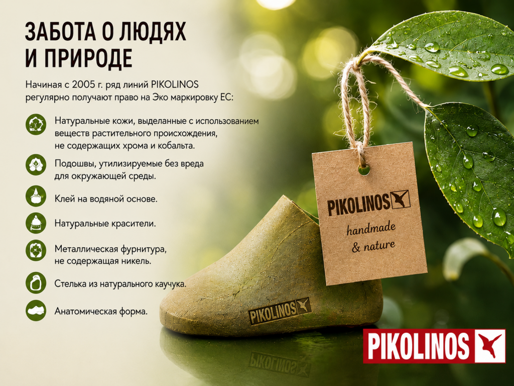 priroda-pikolinos.png